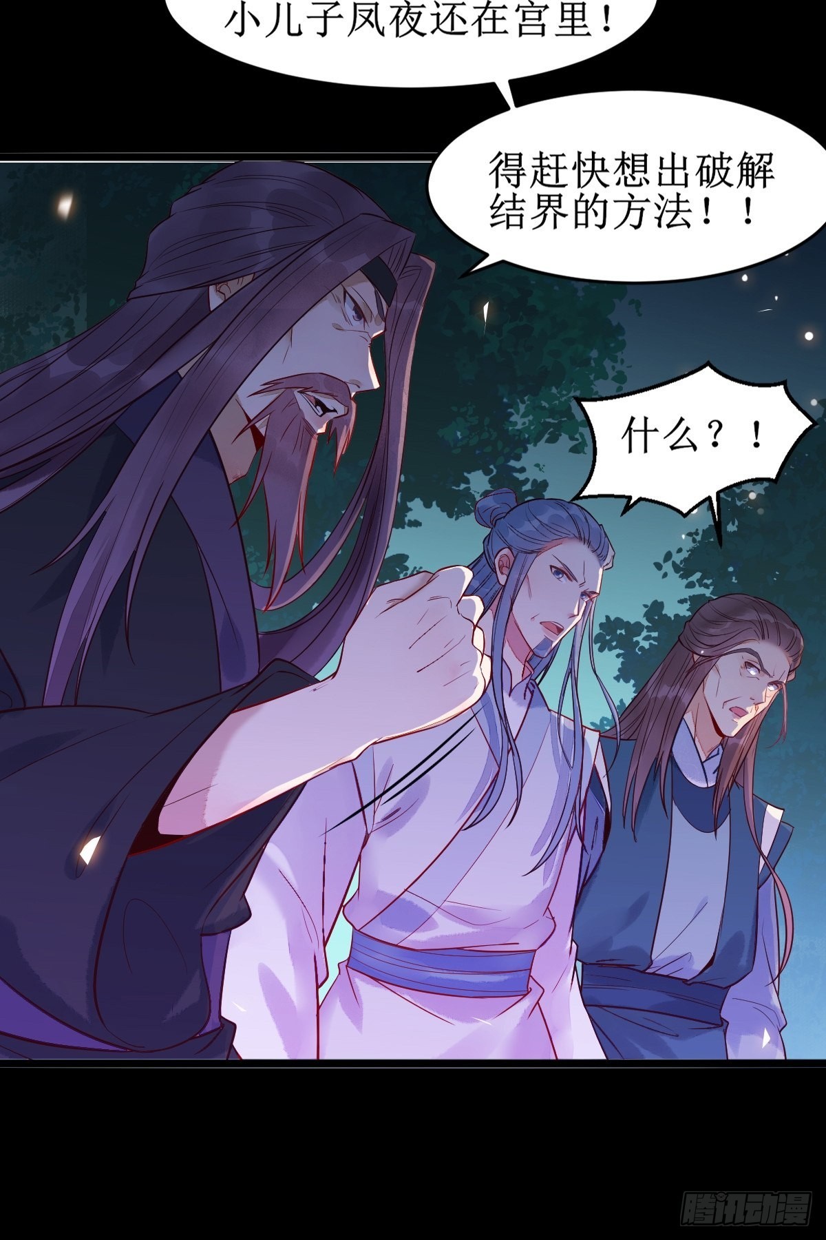 凤三元，危！(一)14
