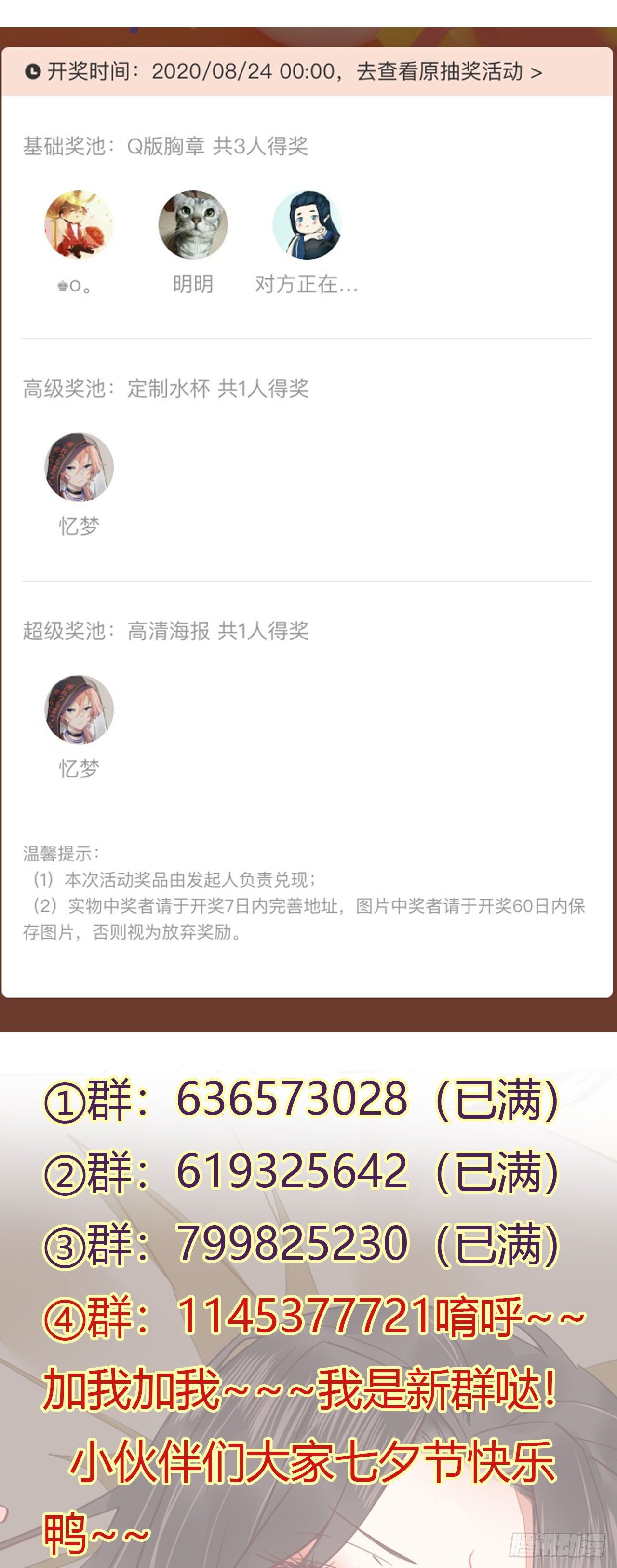 七夕番外 凤九养娃 萌出血39