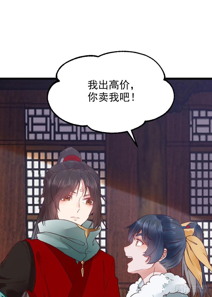 你们找死！20