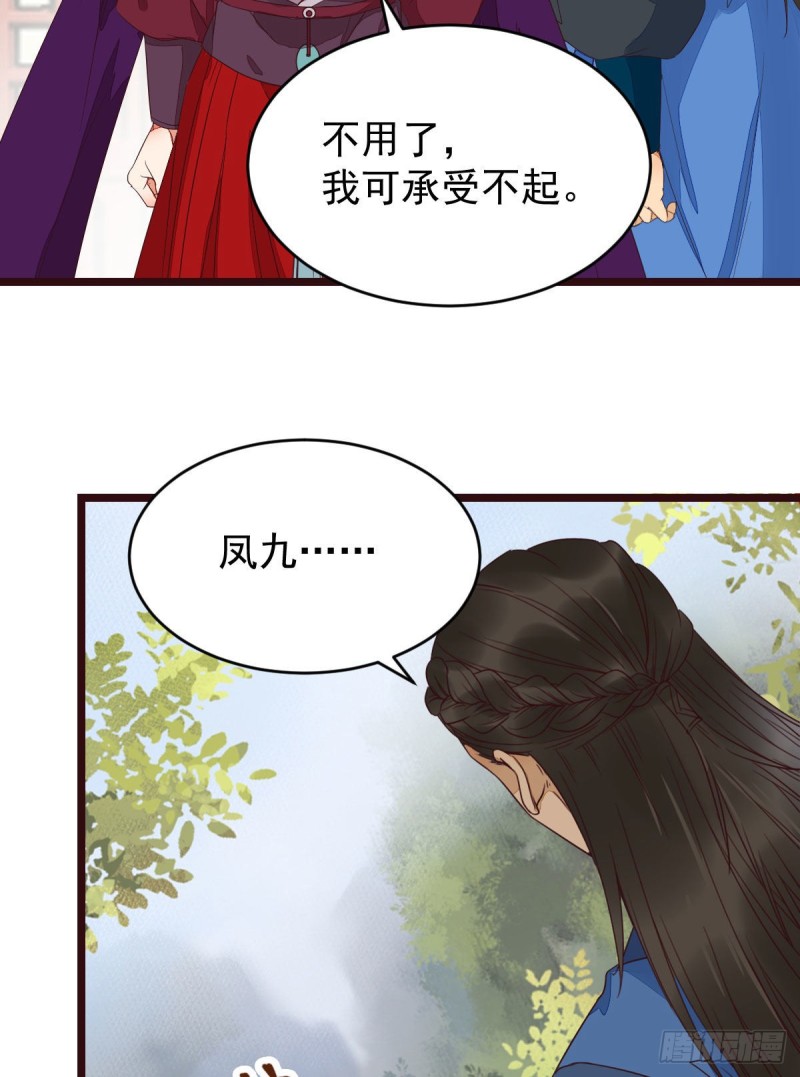 贪睡的凤九34