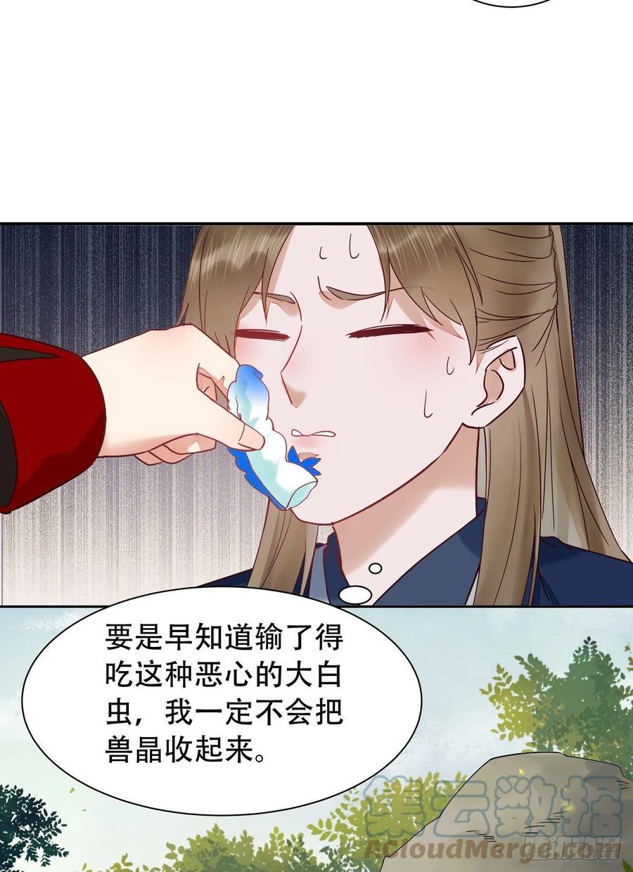 可怕的惩罚30
