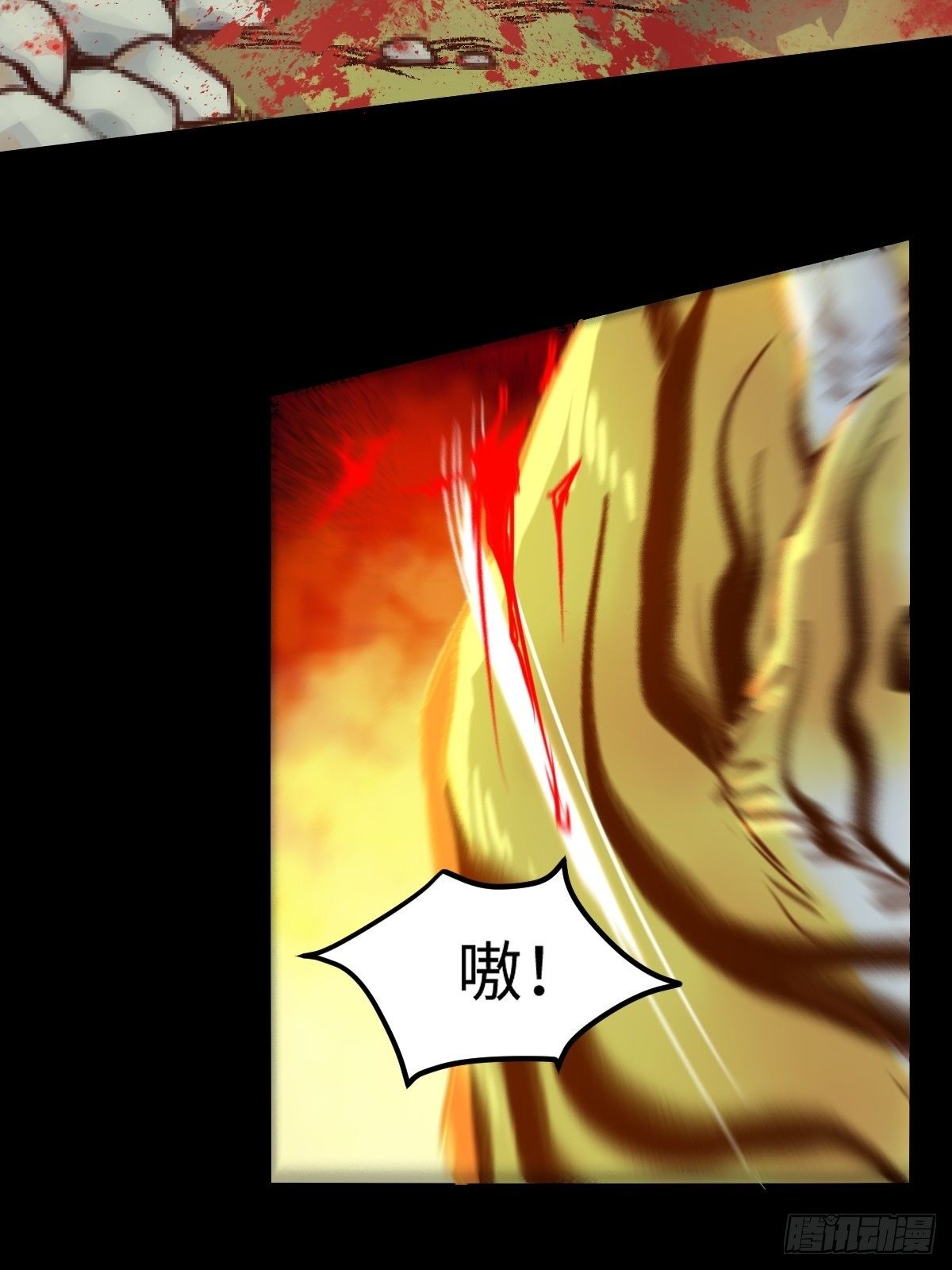遇虎又遇熊17