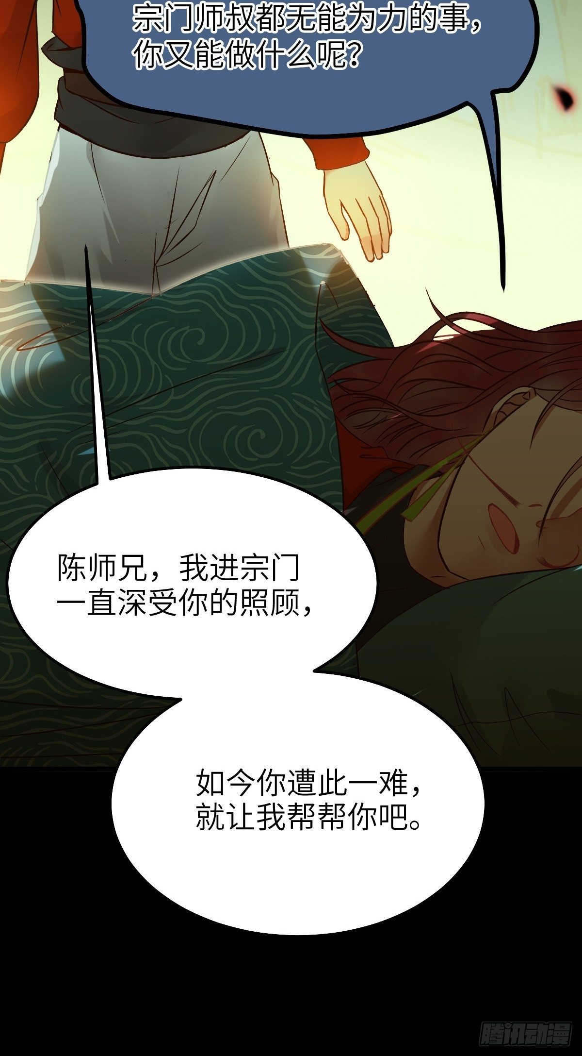 真的是普通杂役？17