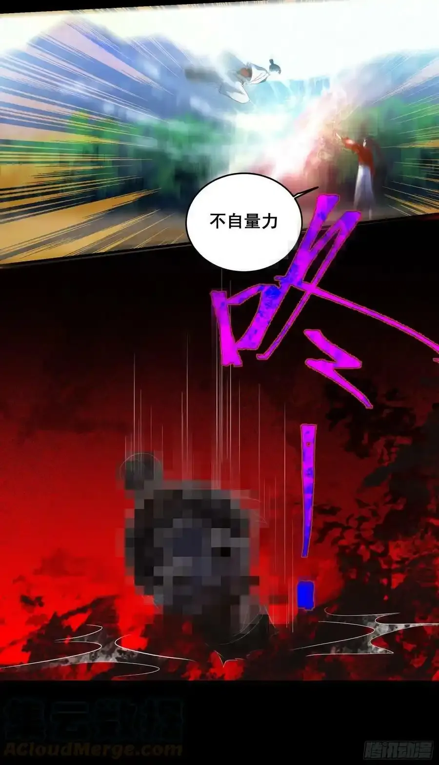 不自量力 238