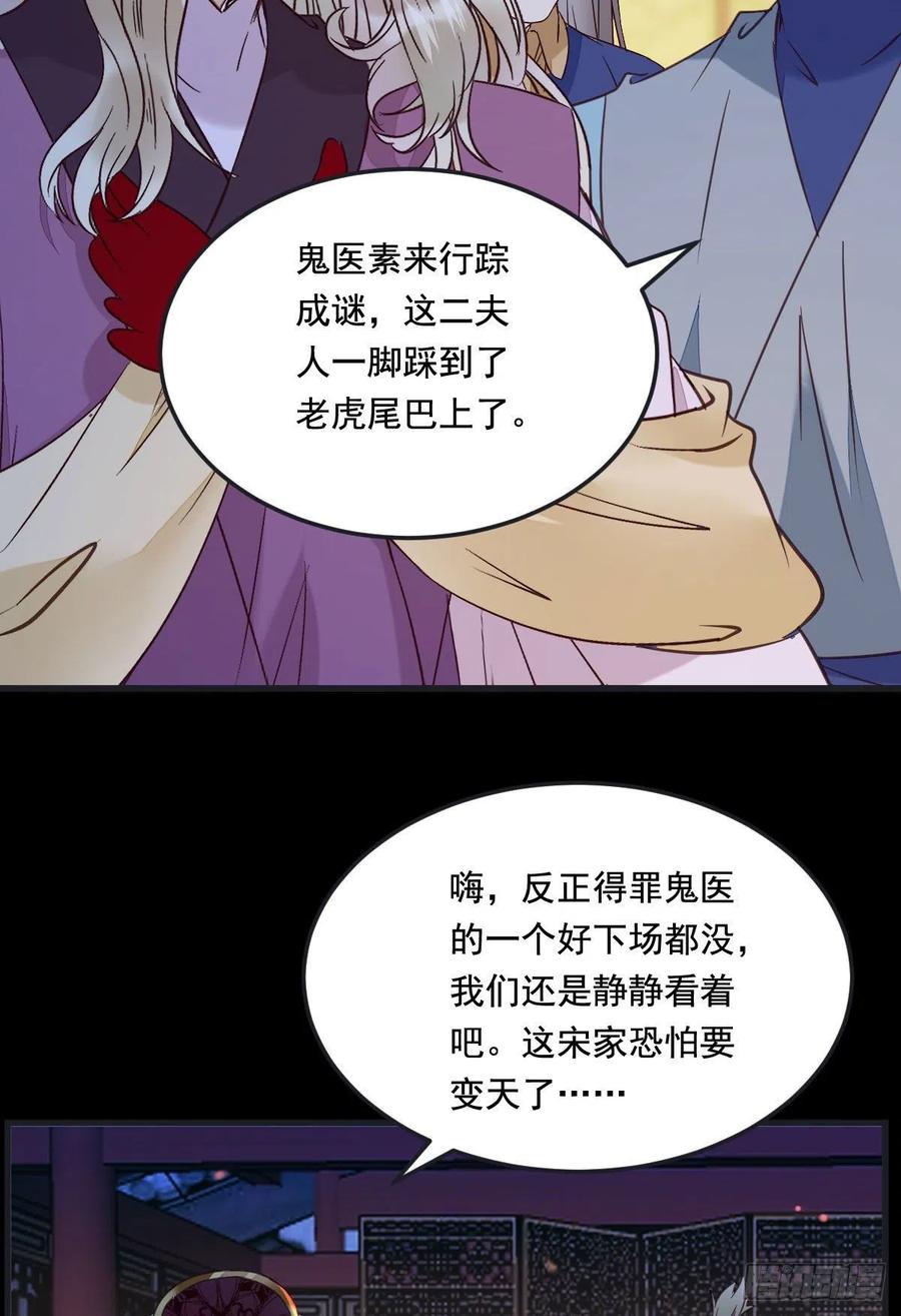 夜探宋府38