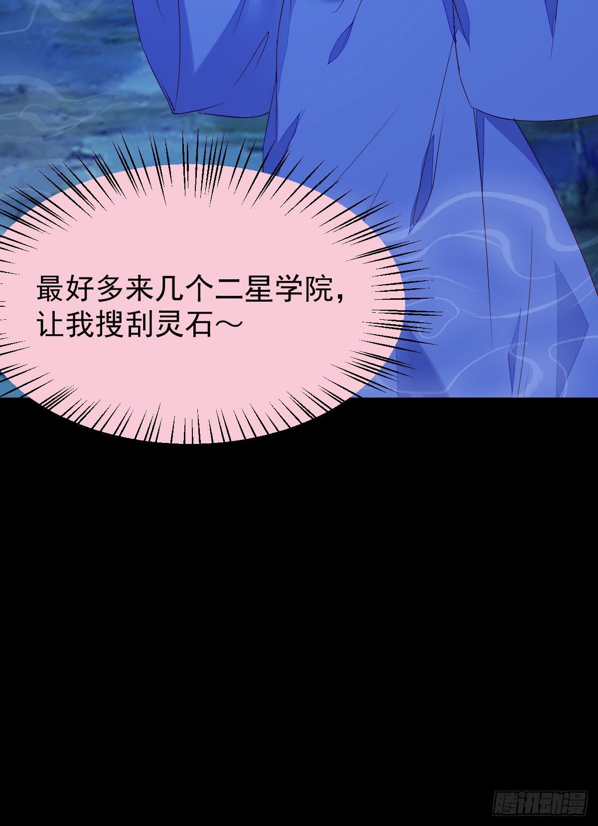 搜刮灵石12