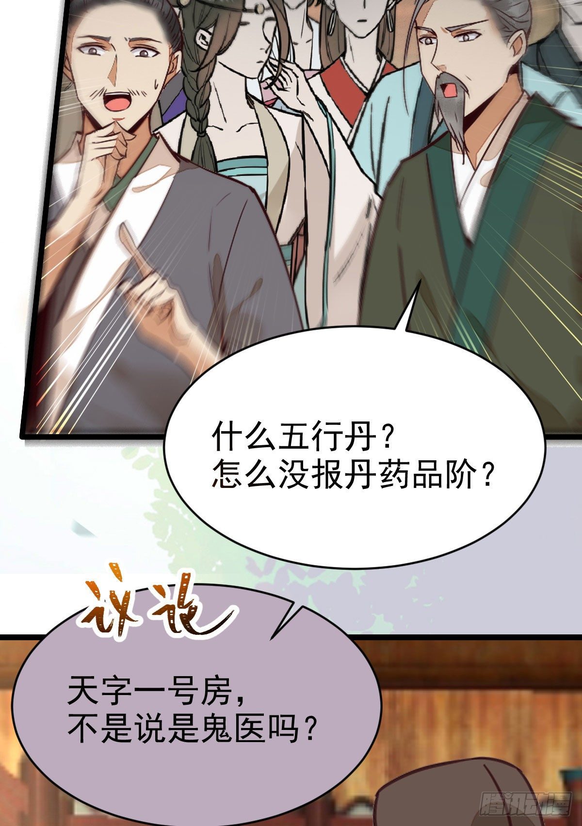 好戏 才刚刚开始36