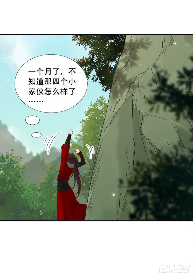 蜕变12