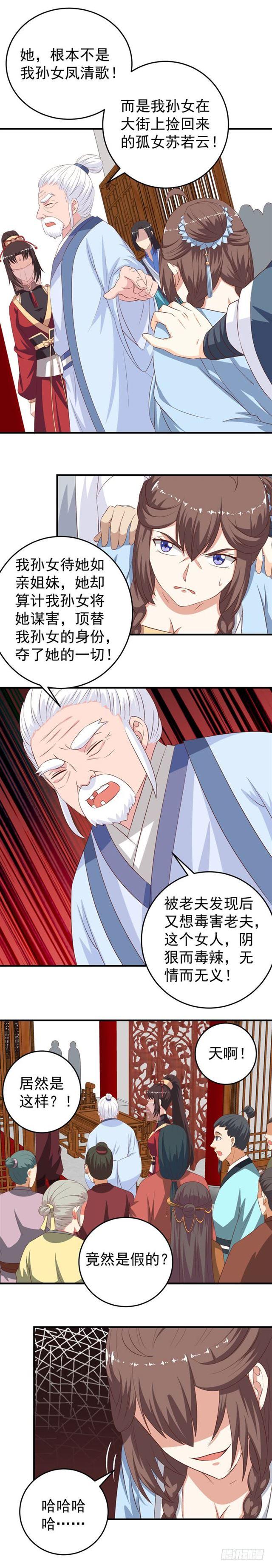 真相大白9
