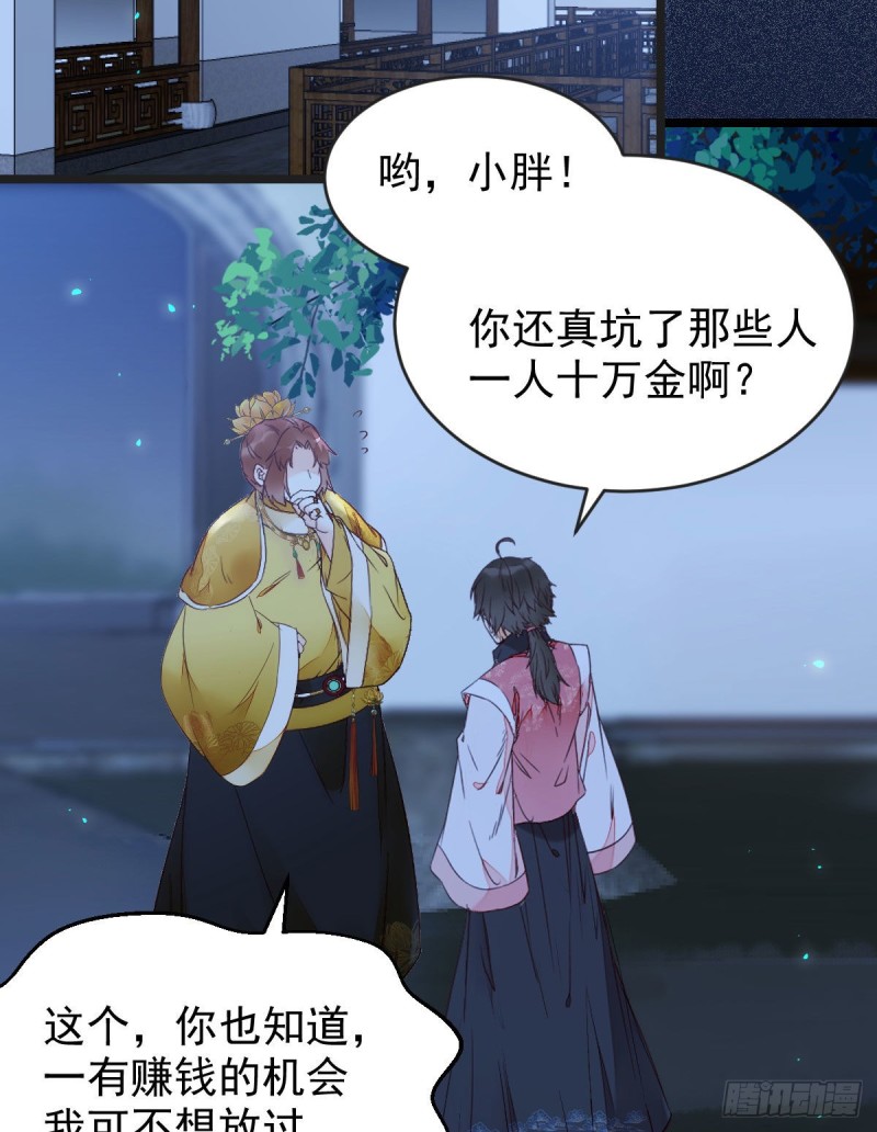 我可是鬼医18