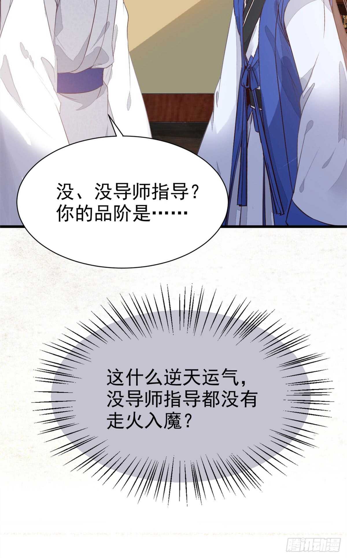 杂灵根废材15
