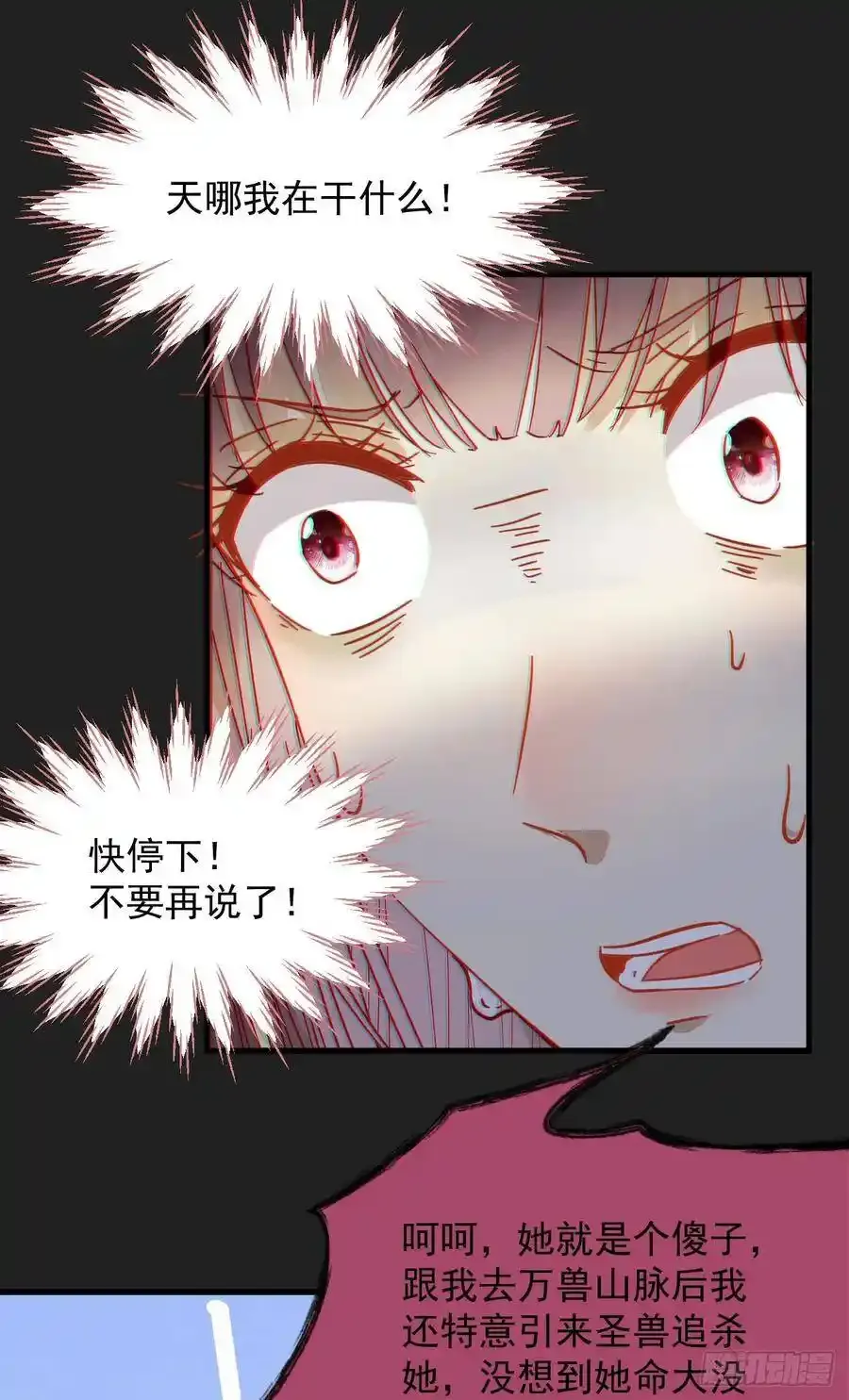 真言丹 222