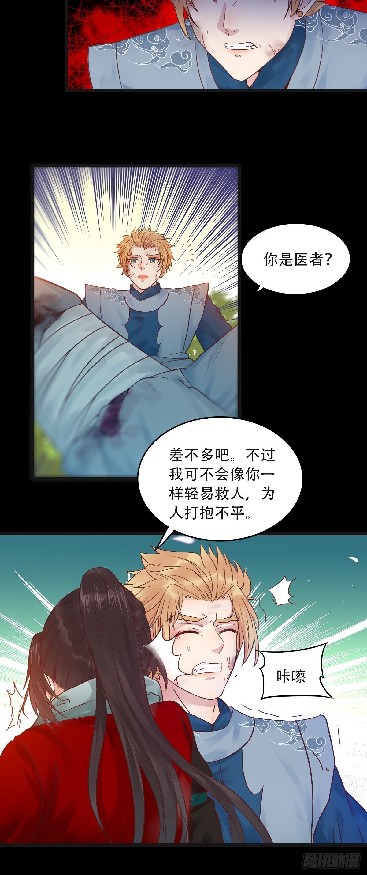 再收小弟！12