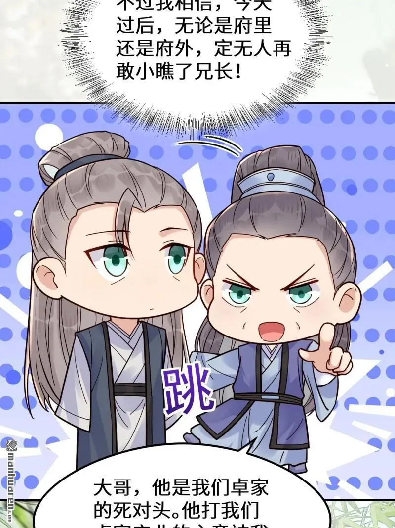 第618回 大哥的选择11