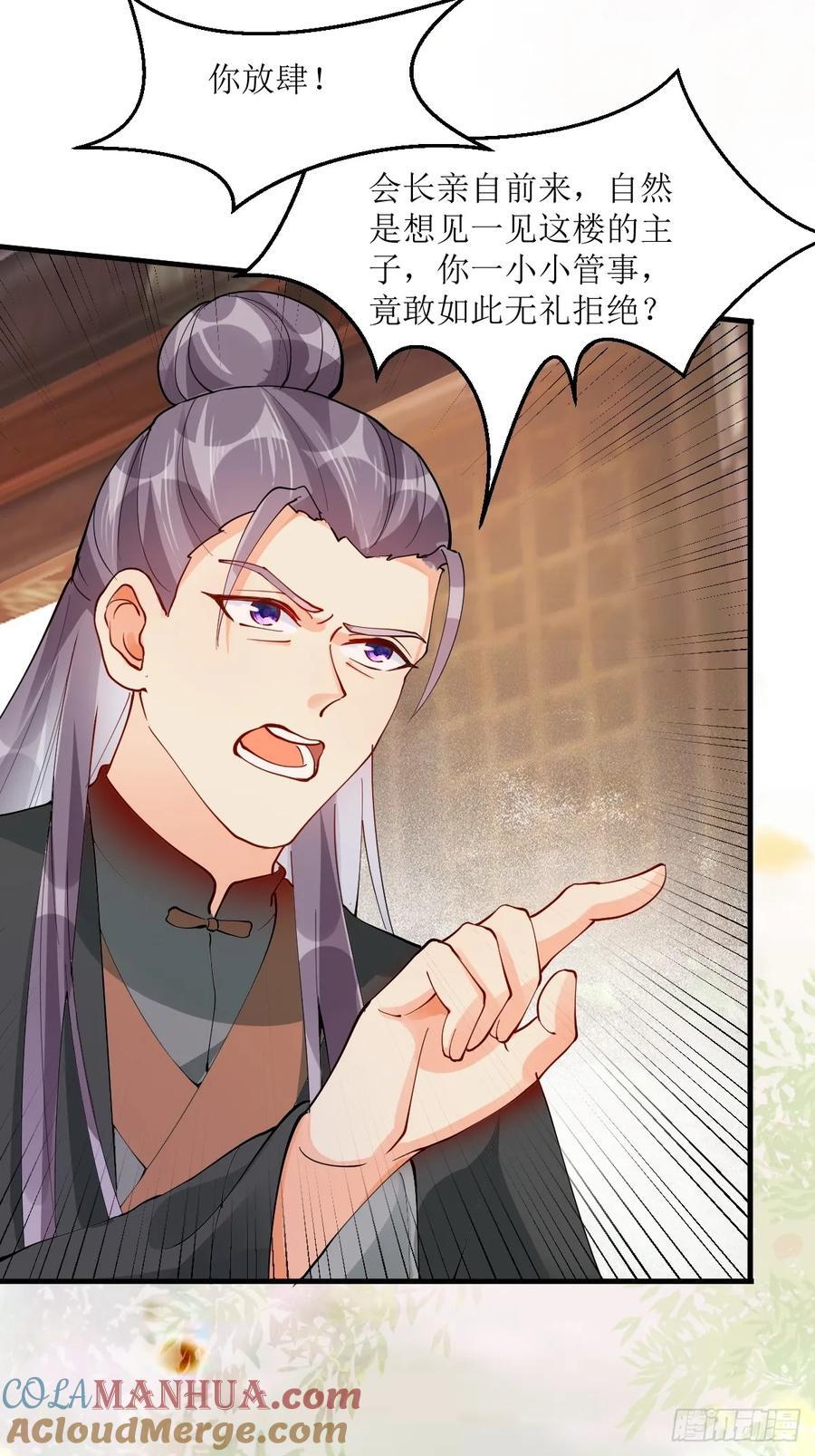 584 见丹识人20