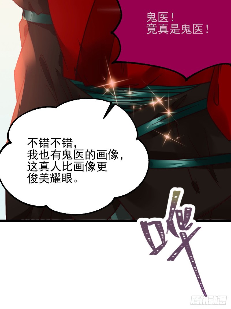 宁琅出卖凤九10