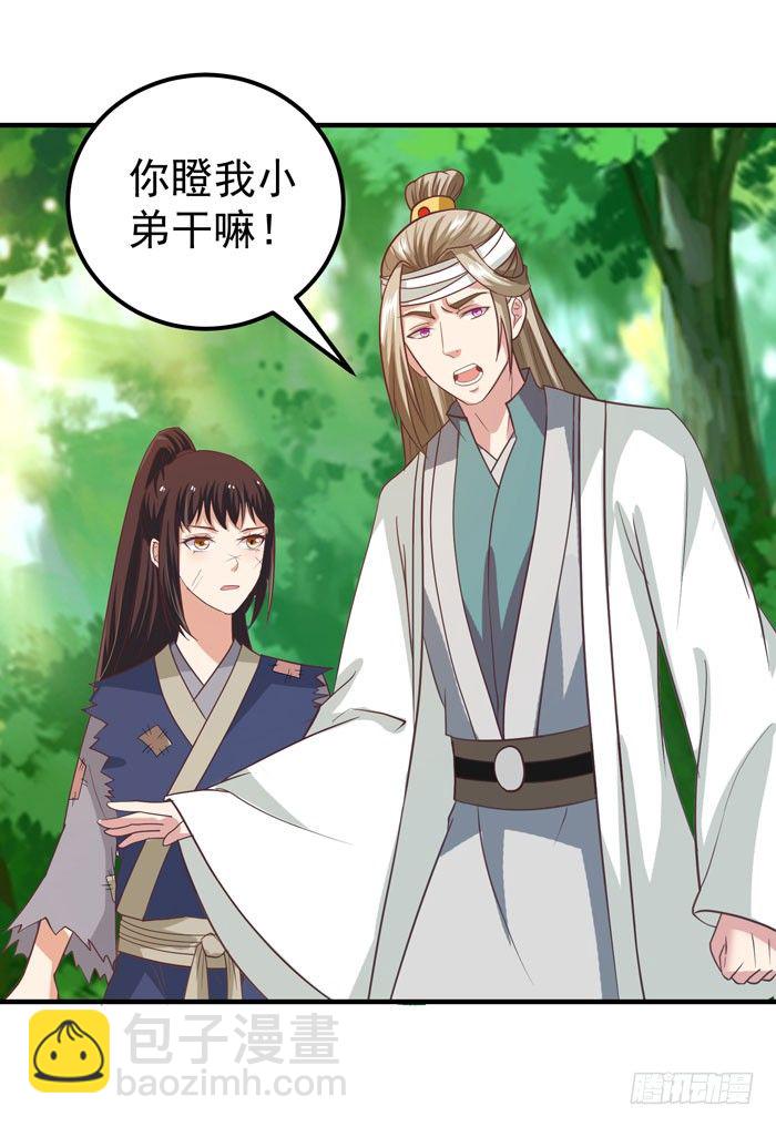 祸水东引21