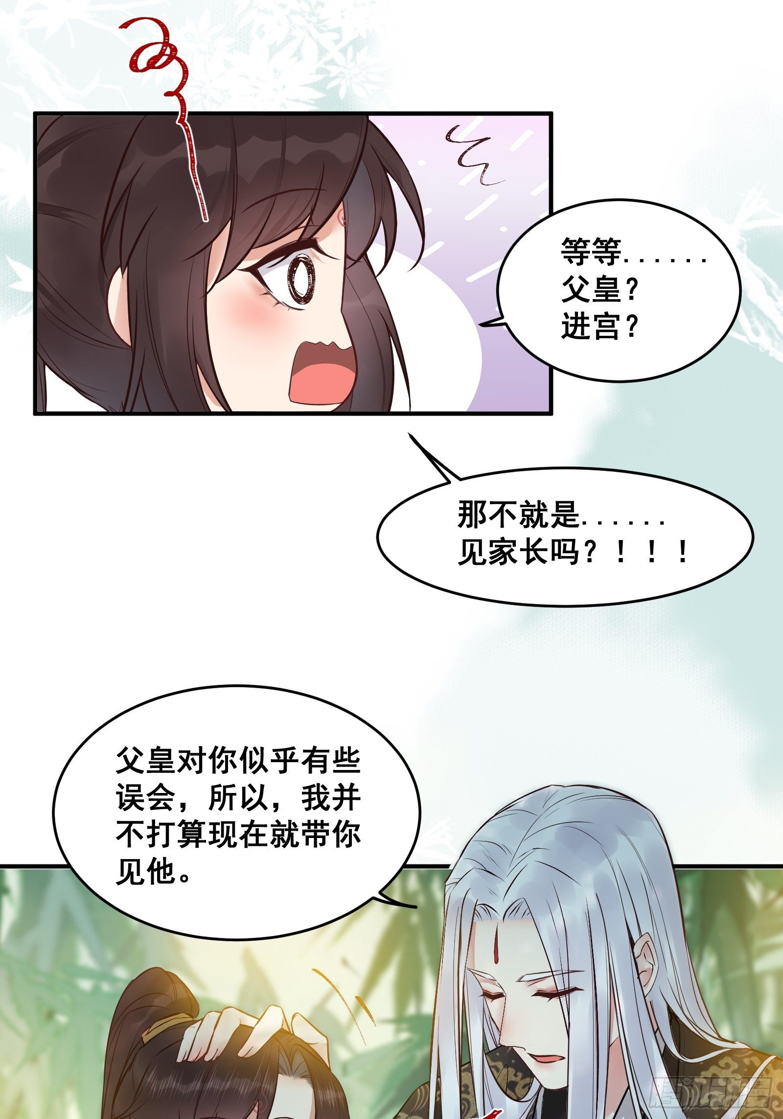 鸳鸯浴？10