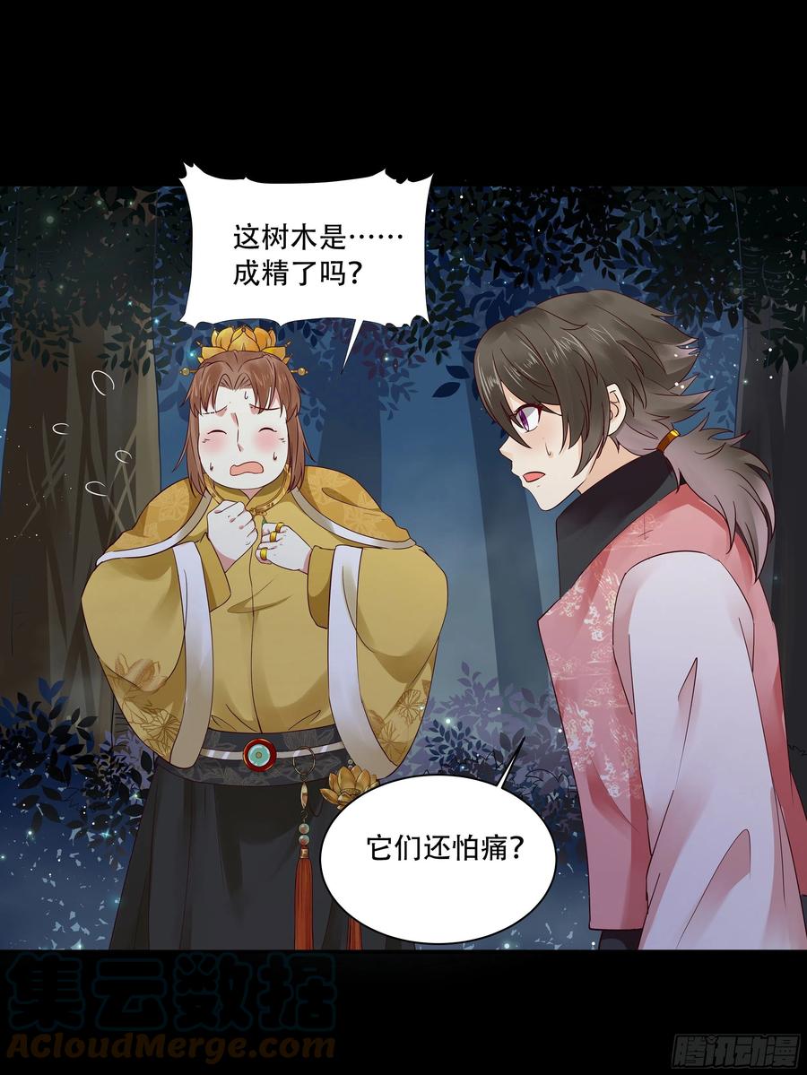 深山奇遇27