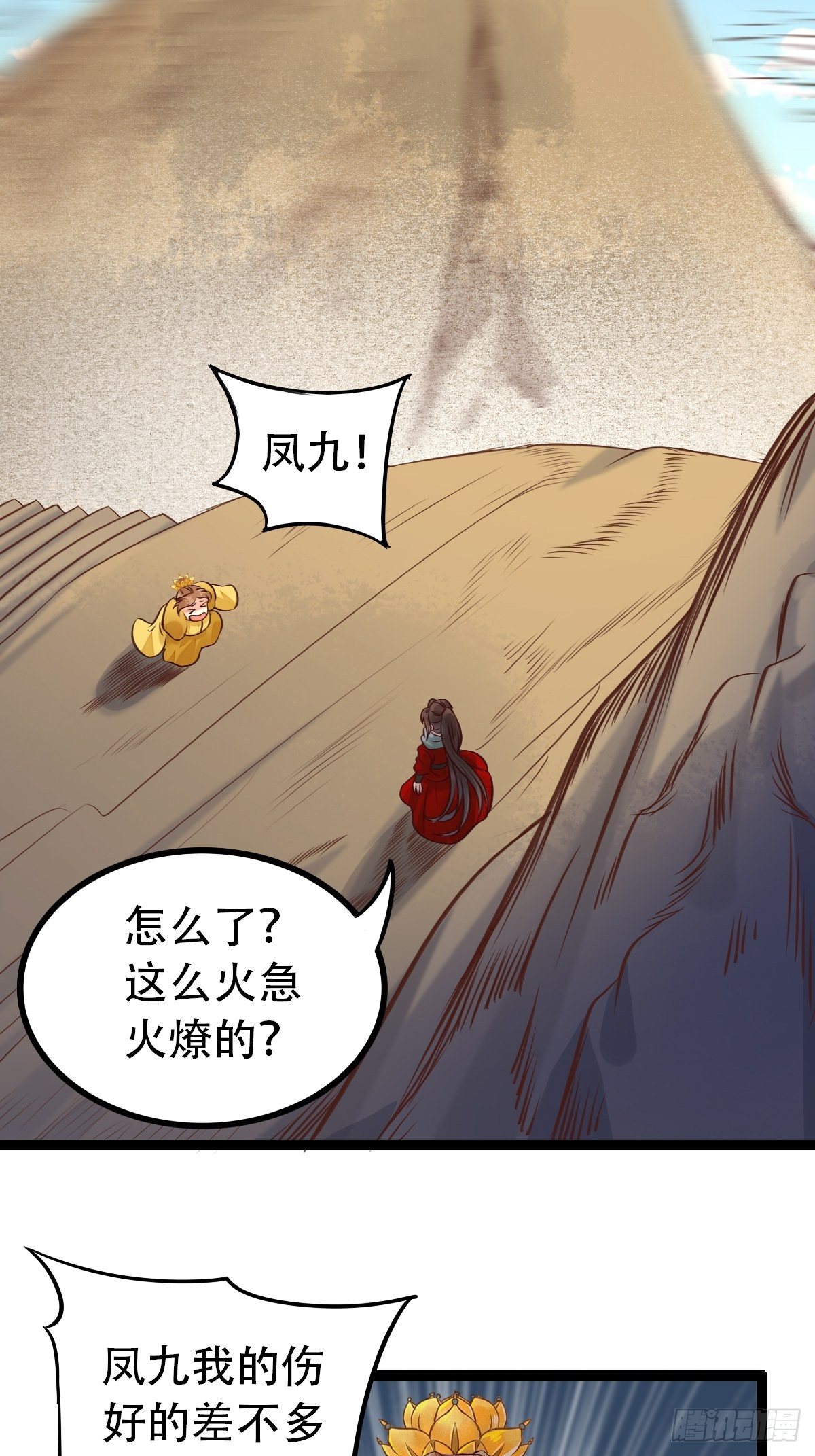 进阶了9