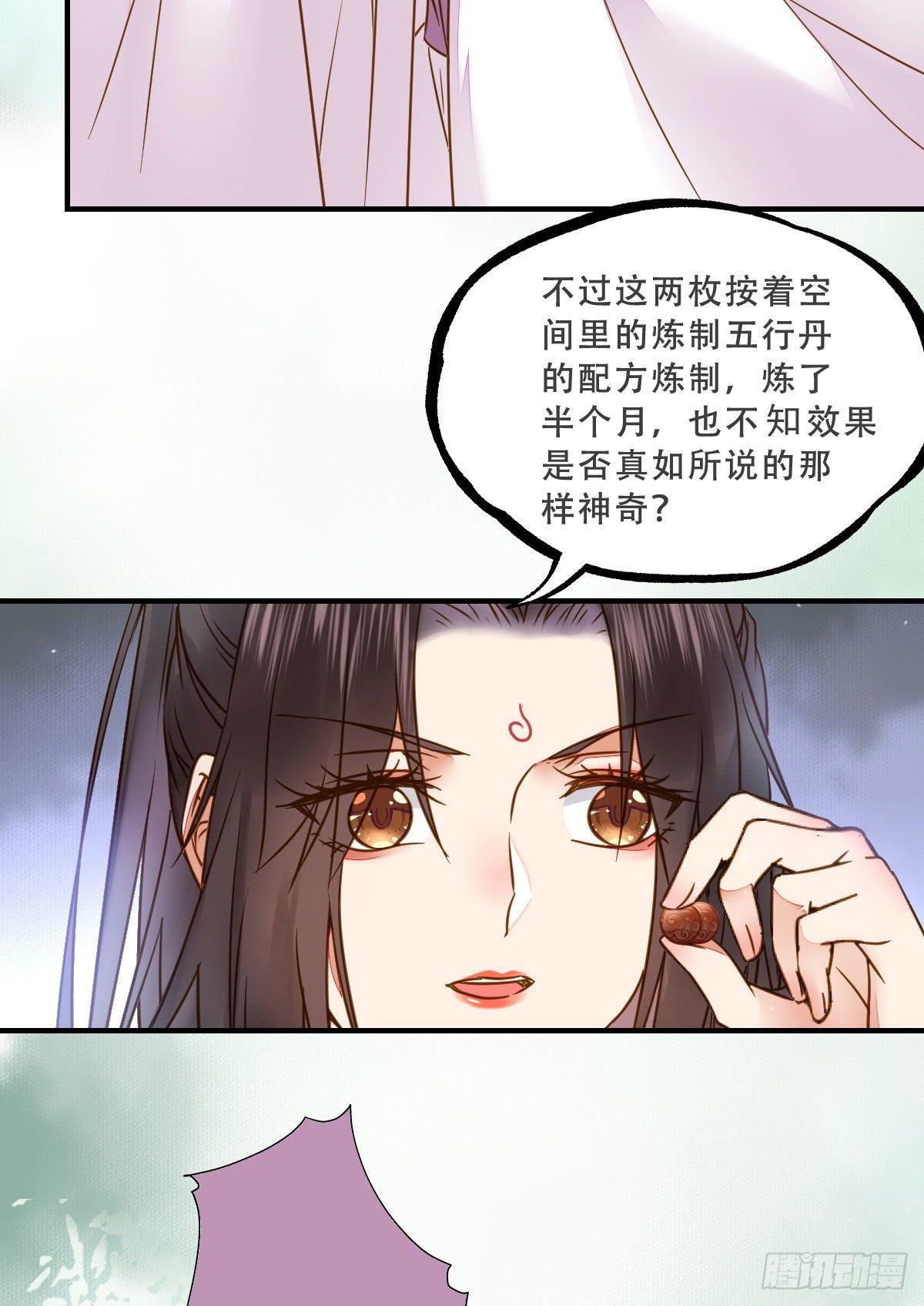 冷华获灵根13