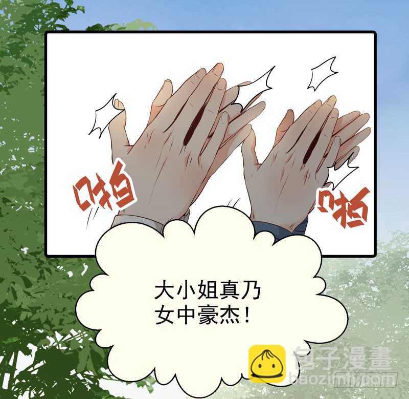 好女怕缠男10