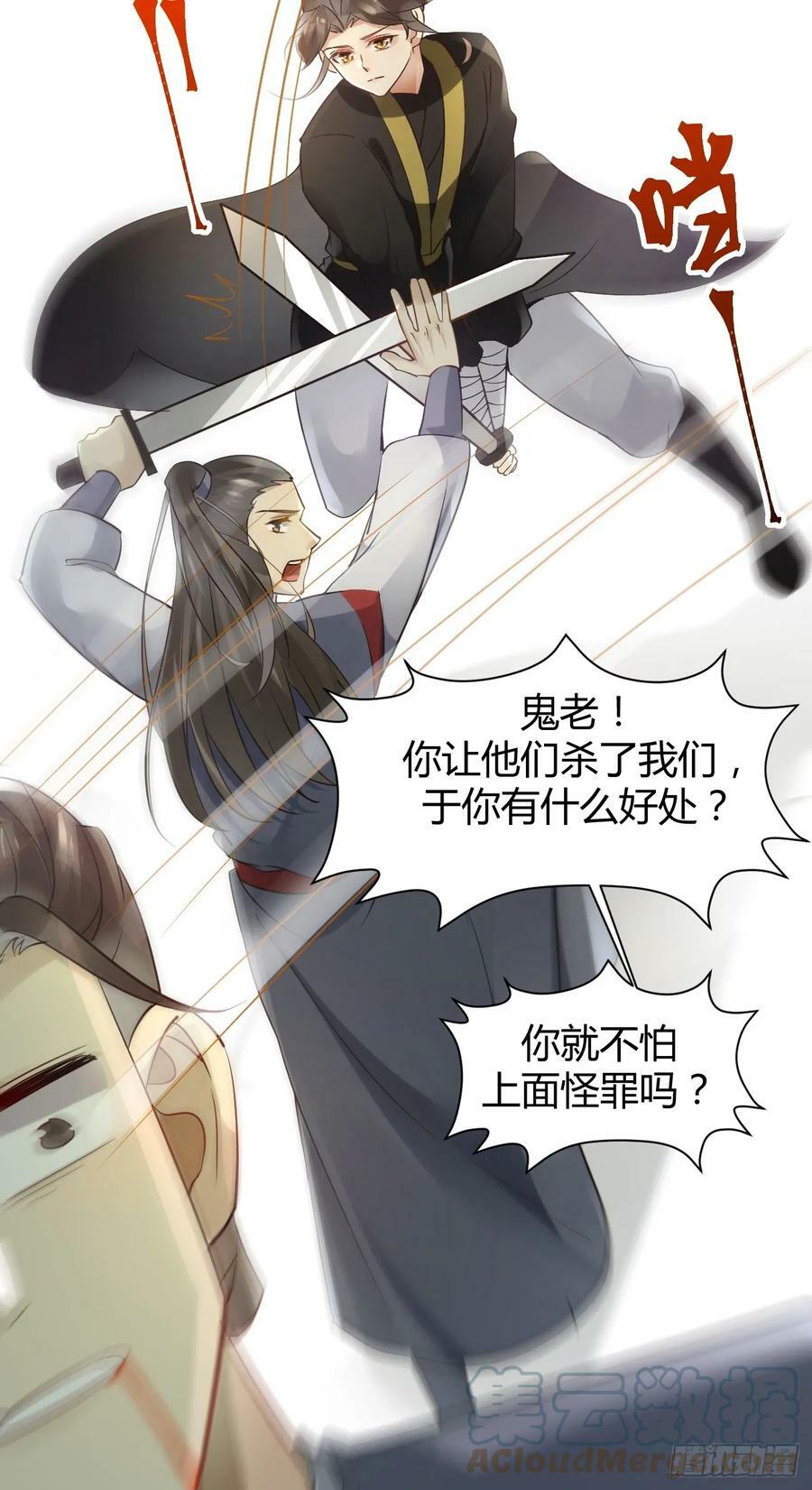 559暗夜圣主24