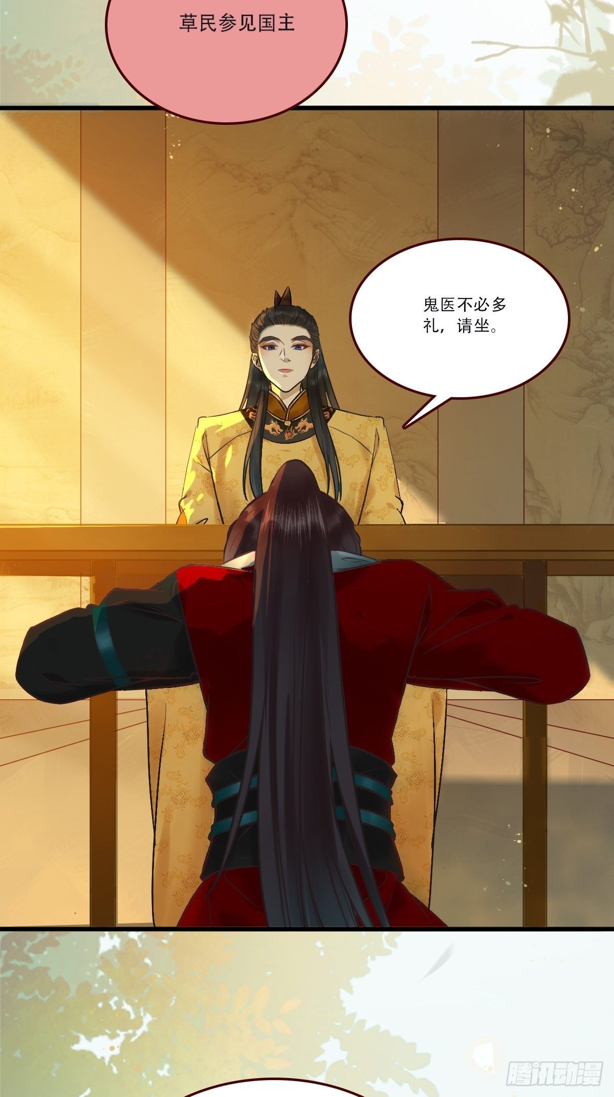 我已定亲19