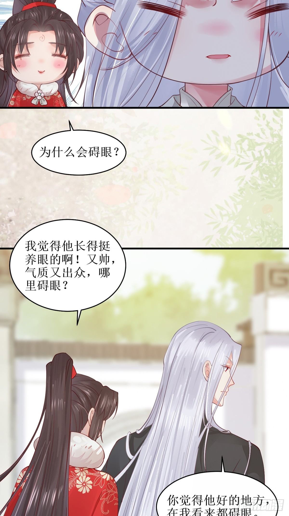 524醋坛子打翻了19