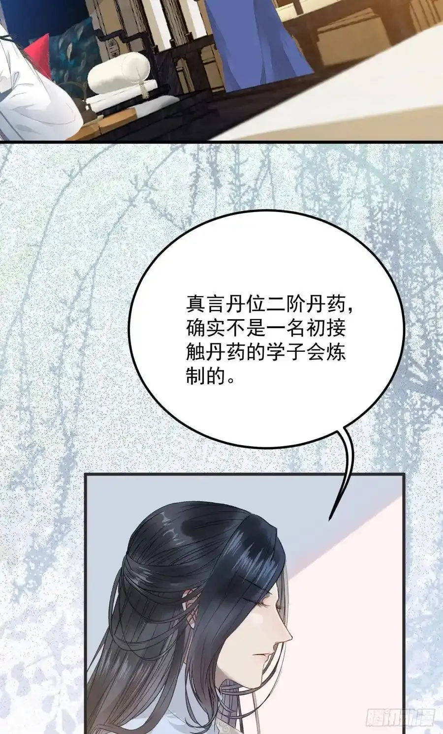 真言丹 238