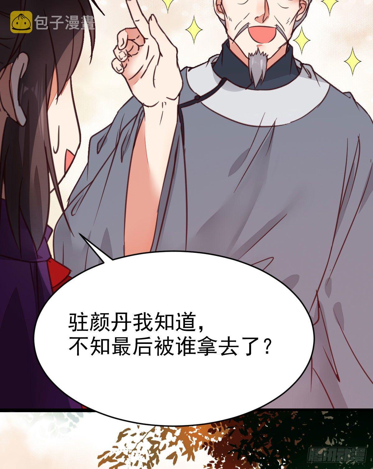传说中的鬼医就在你面前7