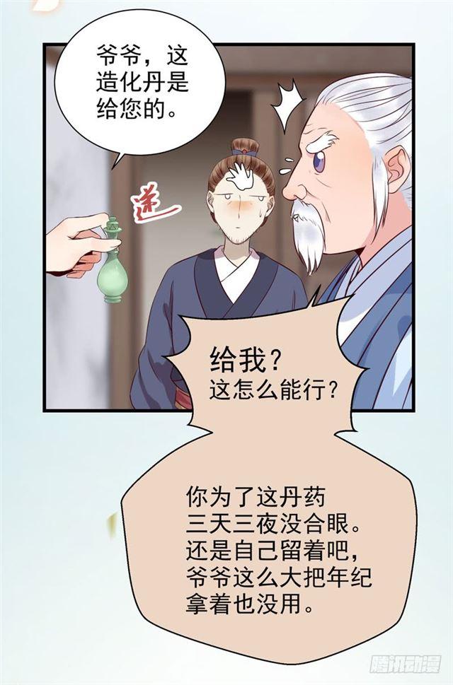 青腾联姻23