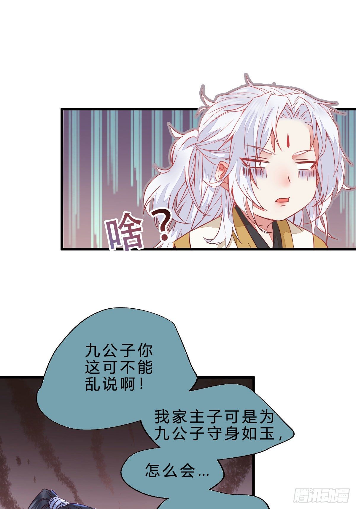他是我儿子！13