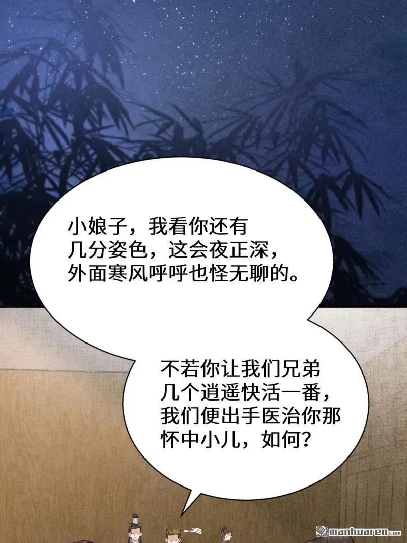 第619回 鬼医凤九38