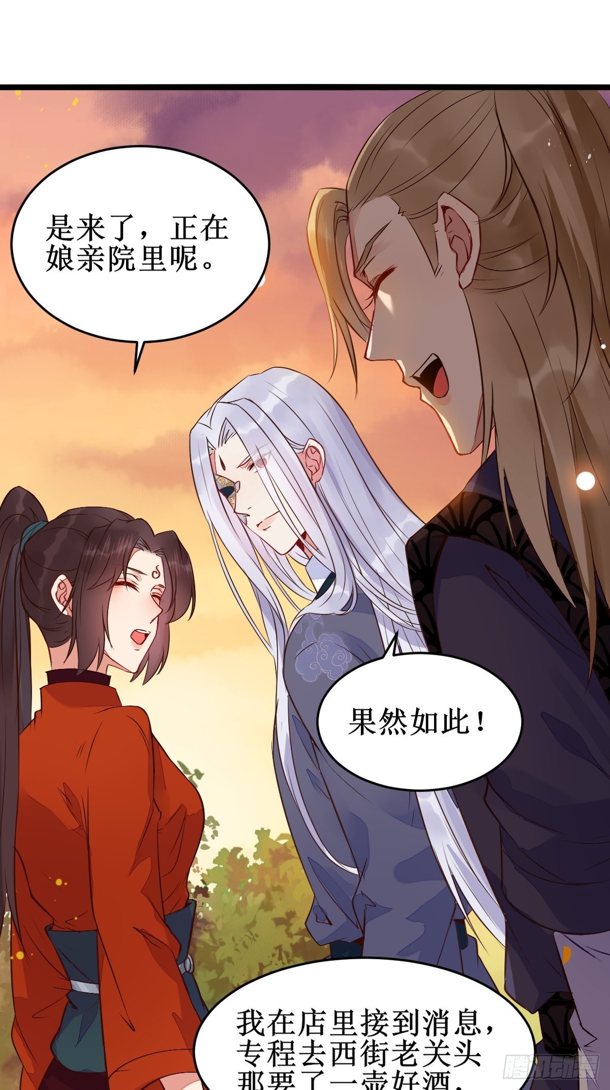 一定要娶凤九！16
