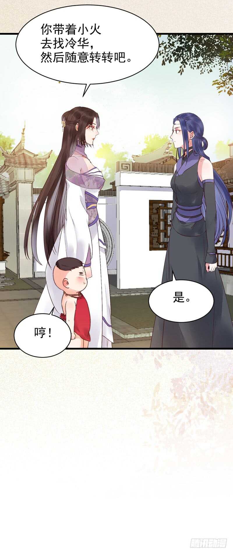 胖揍皇子23