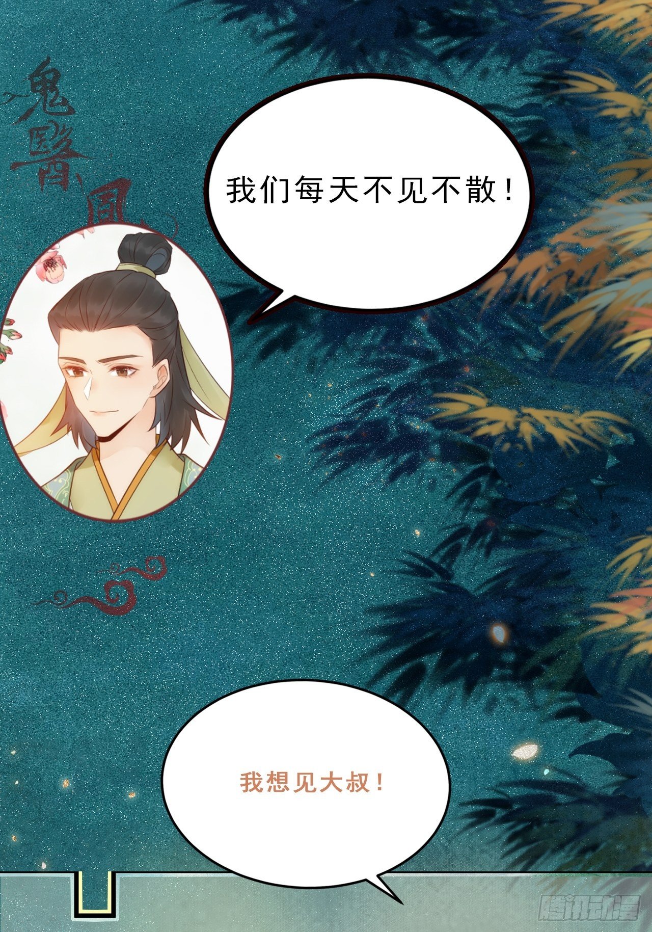 刚见面就吃醋？31