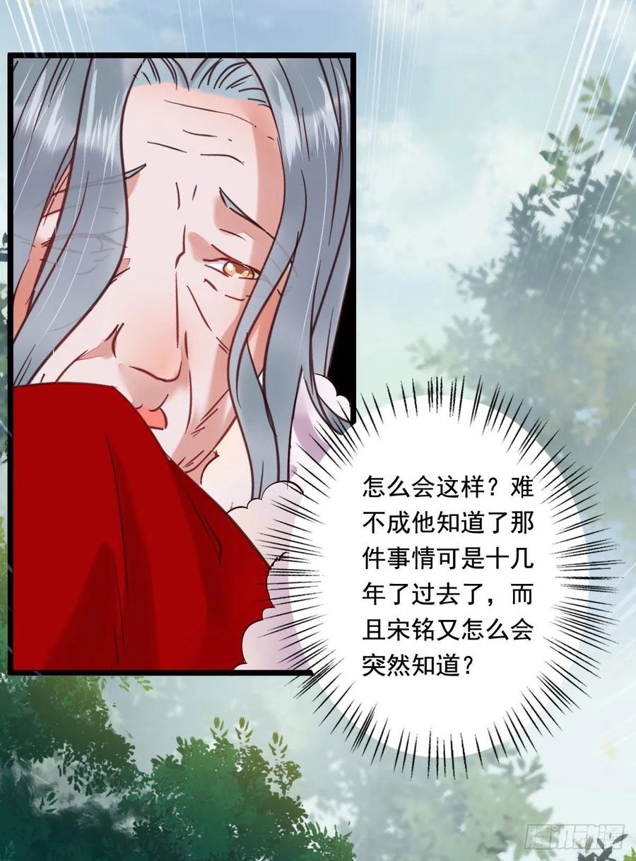 罪行败露27