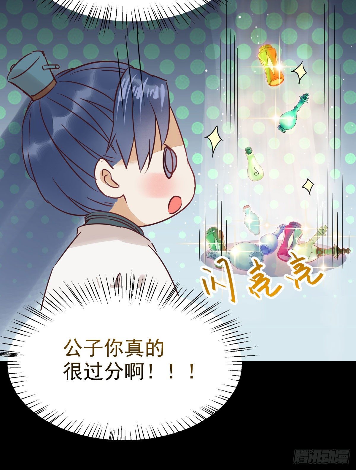 何方神圣9