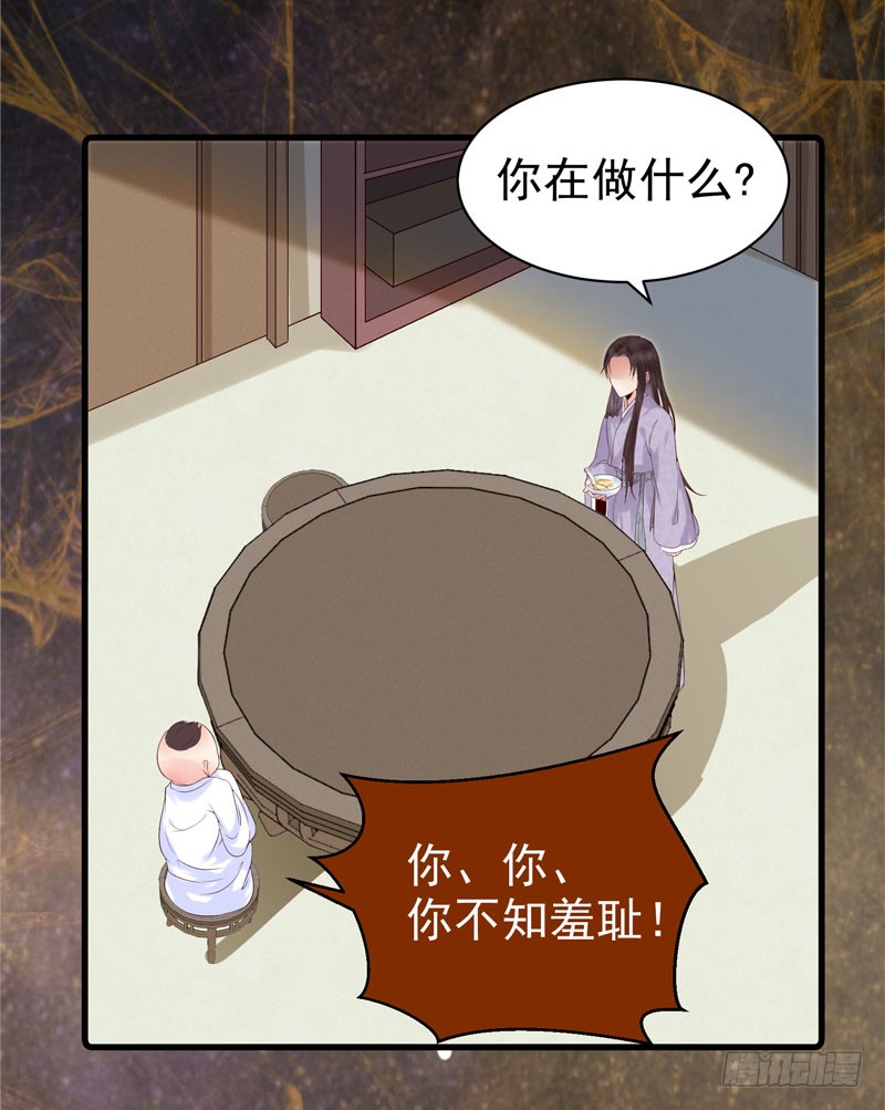 你不知羞耻25