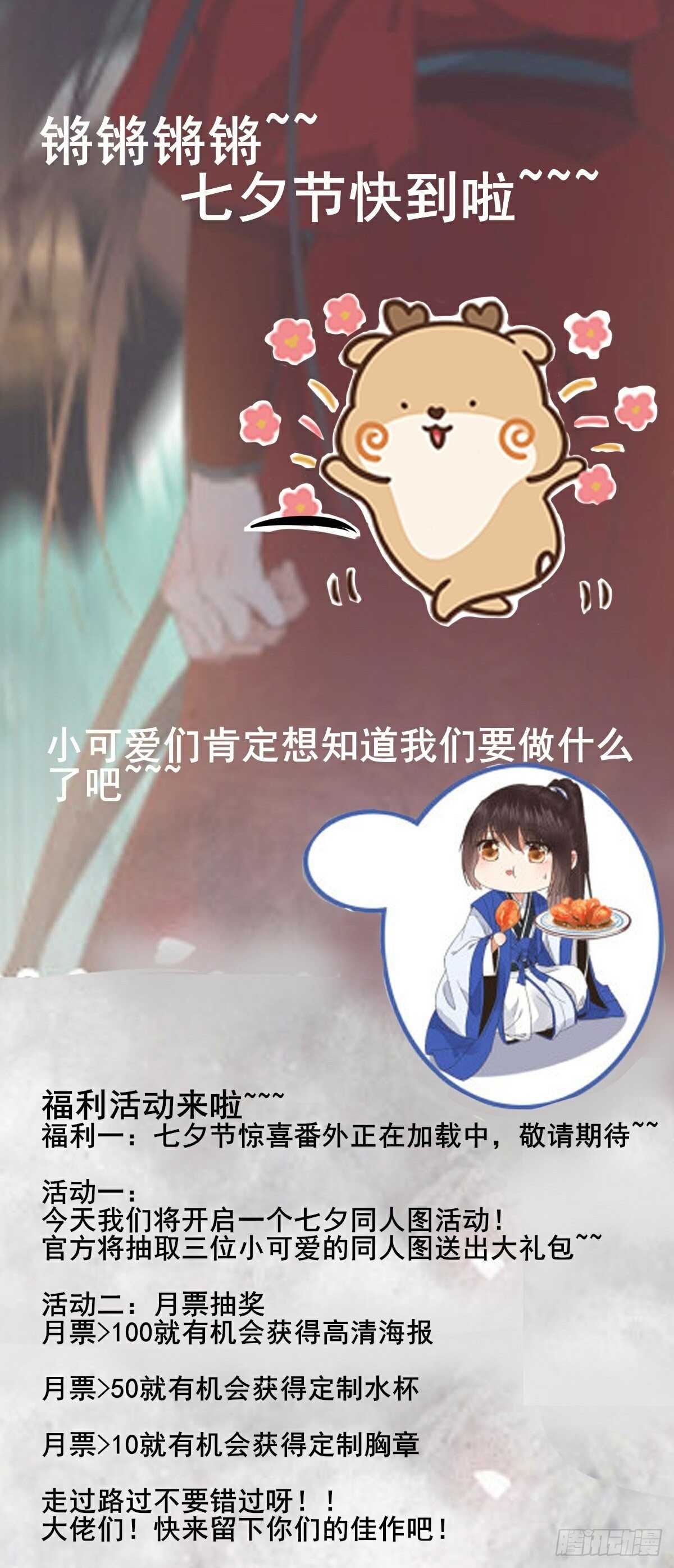 我要的，是你们的命！55