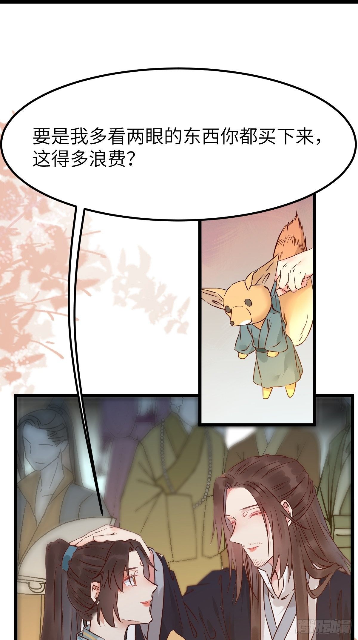 没关系，我有钱30
