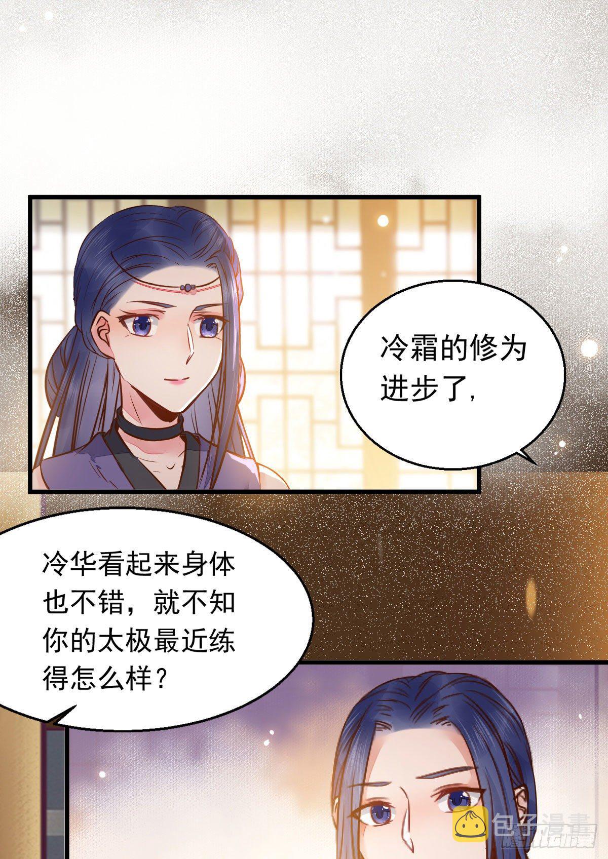 除了你，任何人都不许碰我16