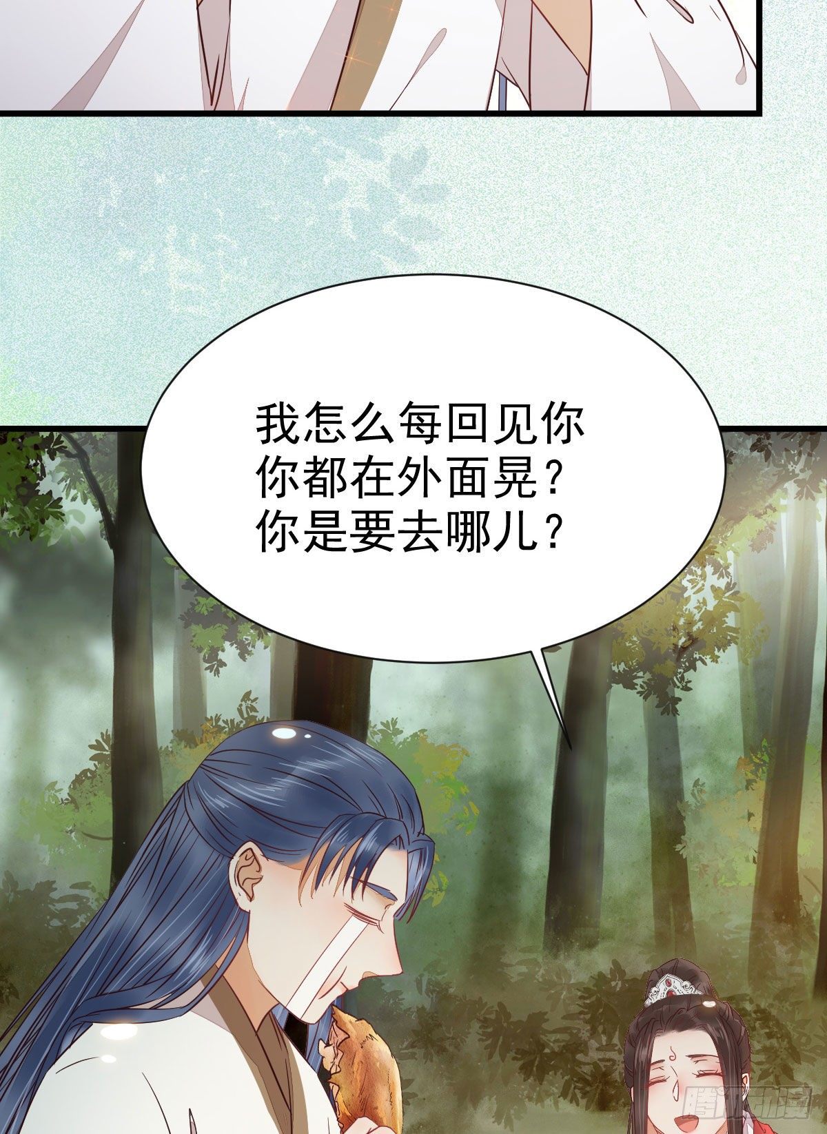 捡到一枚驯兽小跟班12