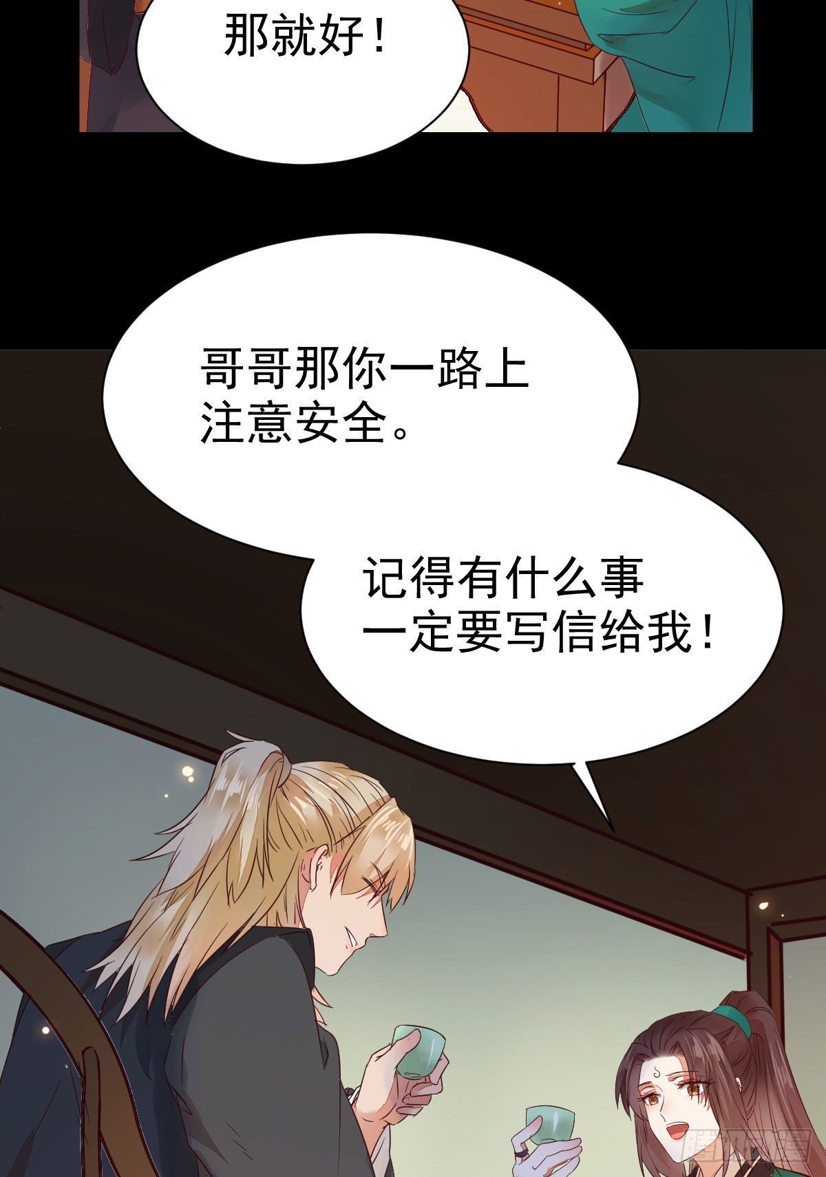 丫头 你想我了吗45