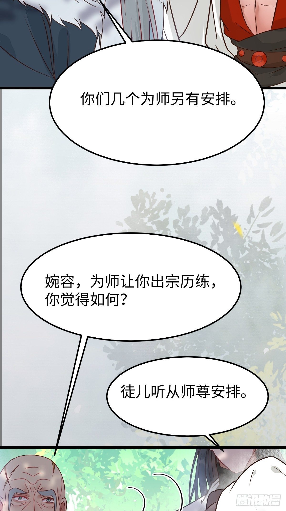 让你爹爹再娶一个30