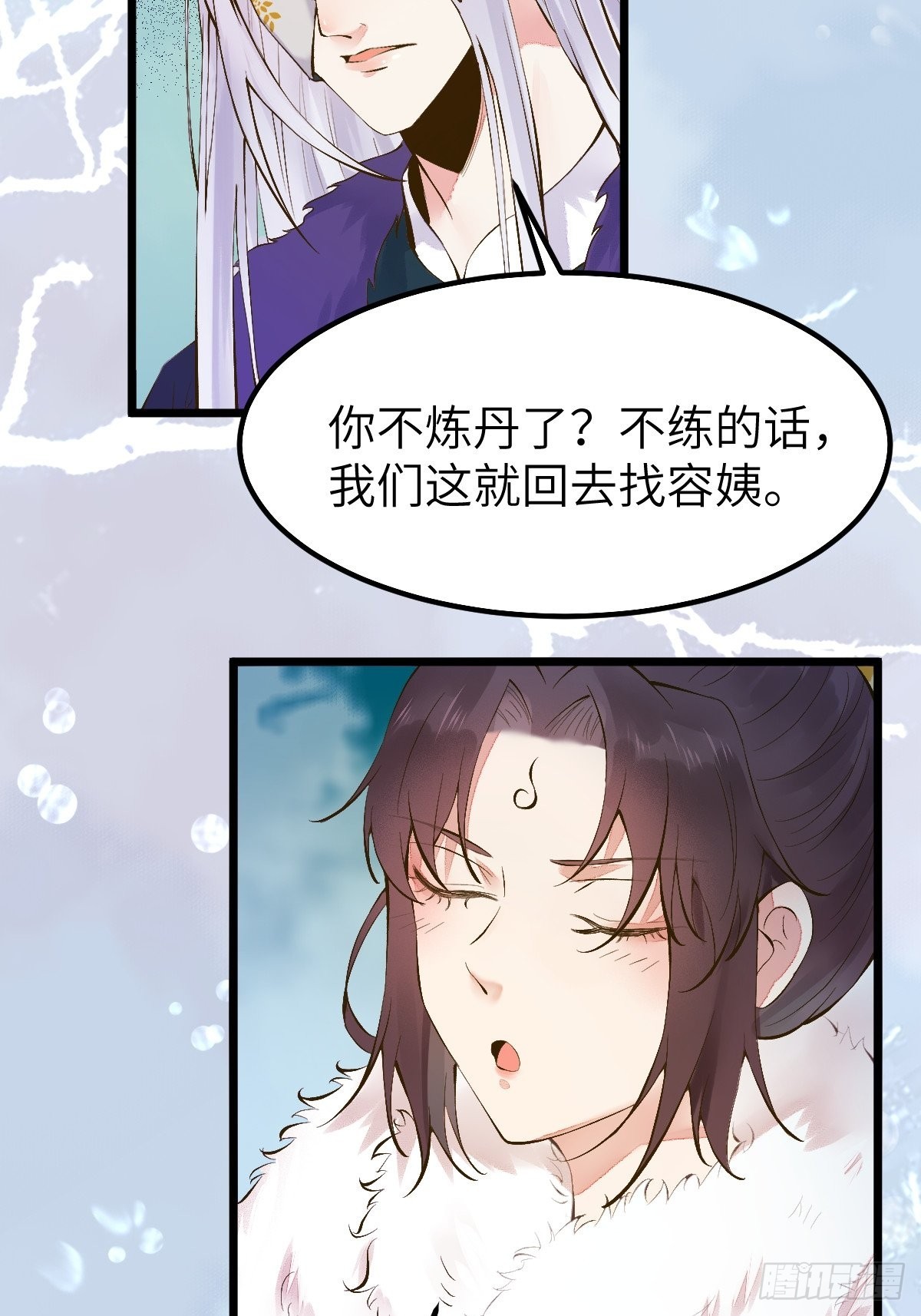 天命不可违24