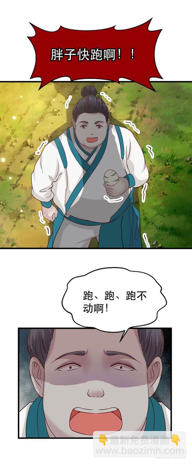 蛋碎了8