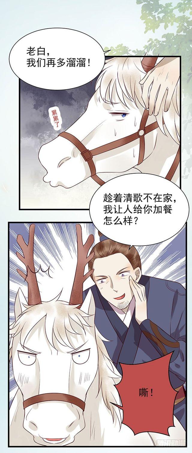 清宁郡主31