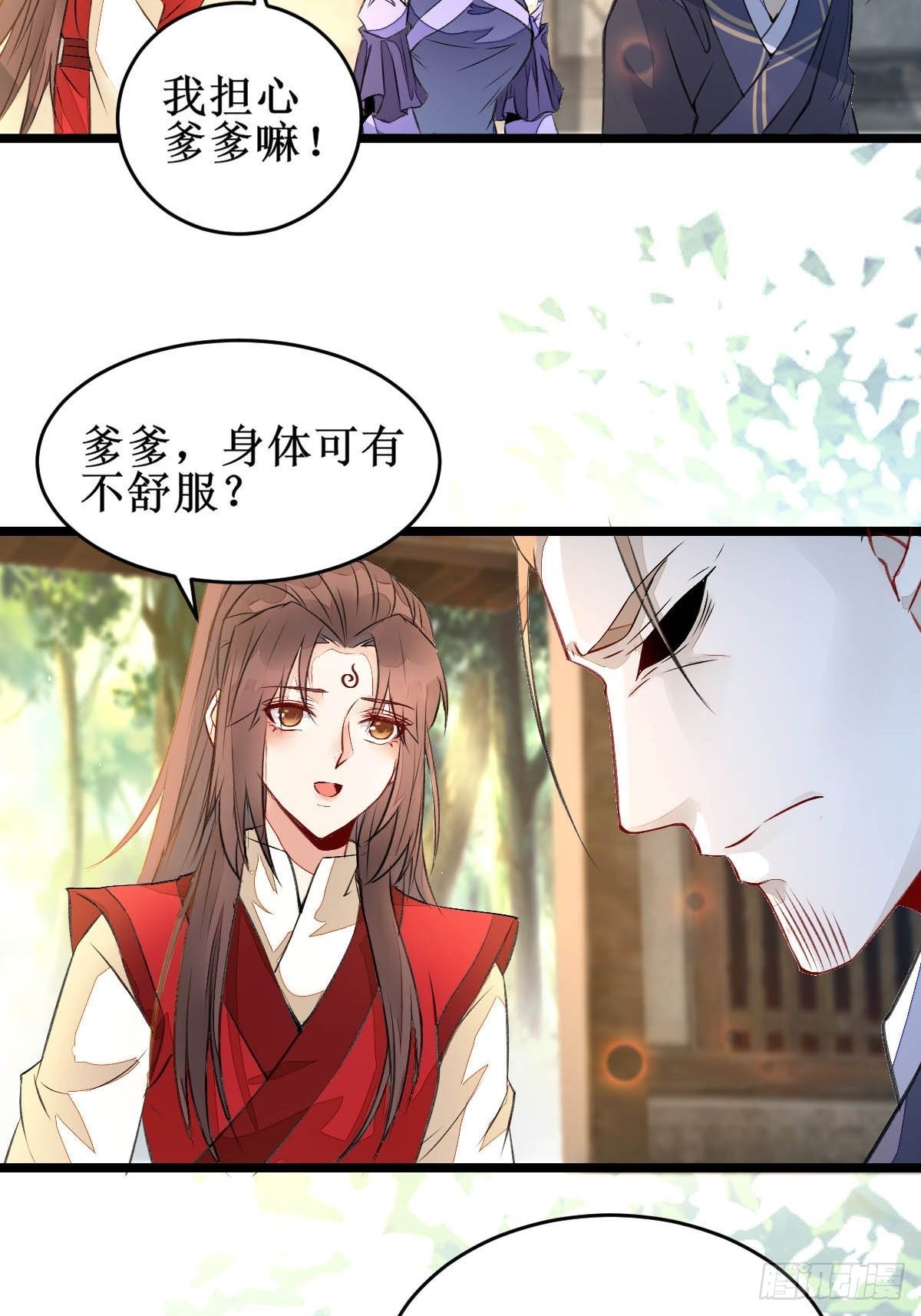 爹爹...怎么了？10
